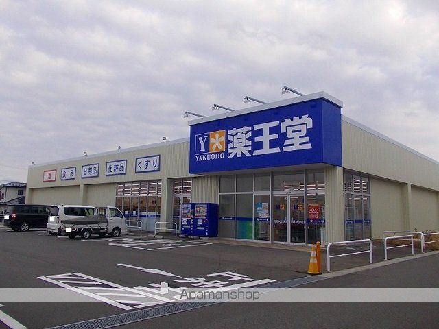 ドラックストア　薬王堂潟上追分店（ドラッグストア）まで1324m