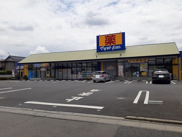 ドラックストア　マツモトキヨシ　浦和大間木店（ドラッグストア）まで400m