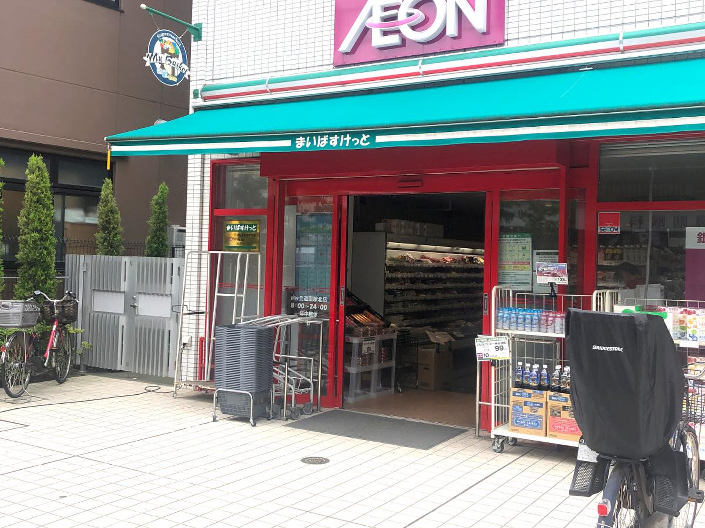 スーパー　まいばすけっと向ヶ丘遊園駅北店（スーパー）まで415m