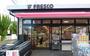 スーパー　FRESCO(フレスコ) 向島店（スーパー）まで635m