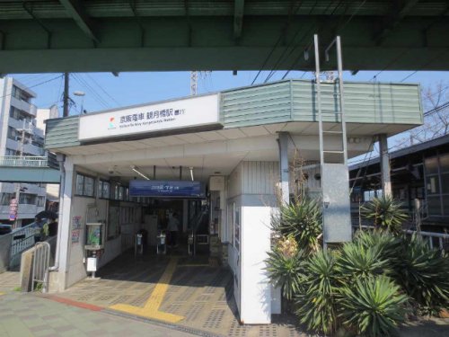 京阪宇治線 観月橋駅 徒歩12分 3階建 築3年の周辺写真