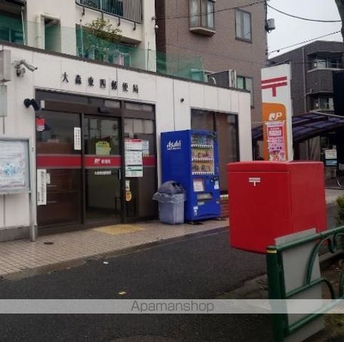 郵便局　大森東四郵便局（郵便局）まで214m