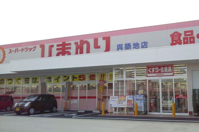 スクエア吉浦の周辺写真