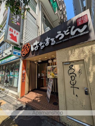 飲食店　はなまるうどん（飲食店）まで754m