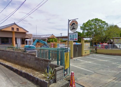 幼稚園・保育園　もはら保育園（幼稚園・保育園）まで243m