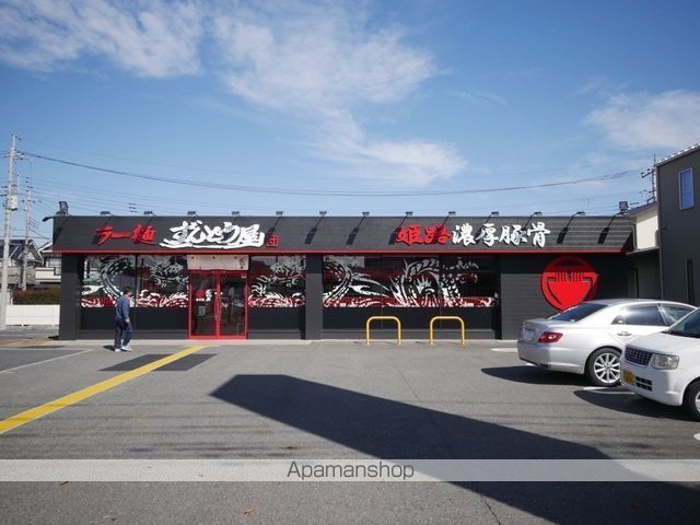 飲食店　ずんどう屋（飲食店）まで114m