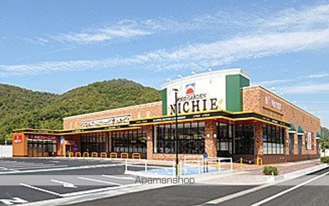 スーパー　ニチエー中之町店（スーパー）まで4100m