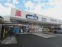 ドラックストア　ダックス長岡京花山店（ドラッグストア）まで1258m