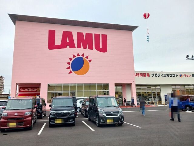 スーパー　ラムー（スーパー）まで300m