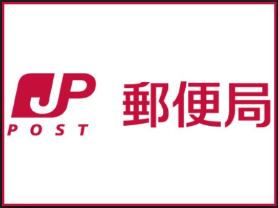 郵便局　広島己斐上四郵便局（郵便局）まで948m