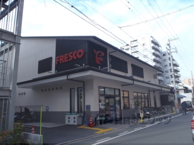 スーパー　フレスコ御池店（スーパー）まで250m