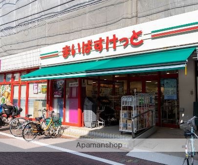 スーパー　まいばすけっと　大森中央店（スーパー）まで266m
