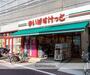 スーパー　まいばすけっと　大森中央店（スーパー）まで266m