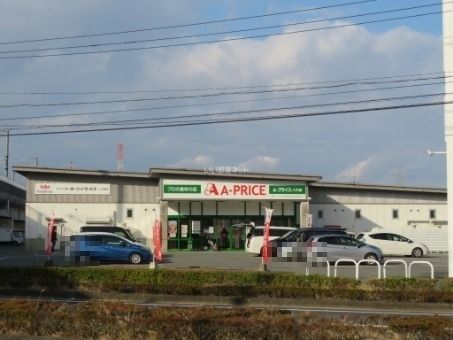 【八代市東片町のアパートのスーパー】