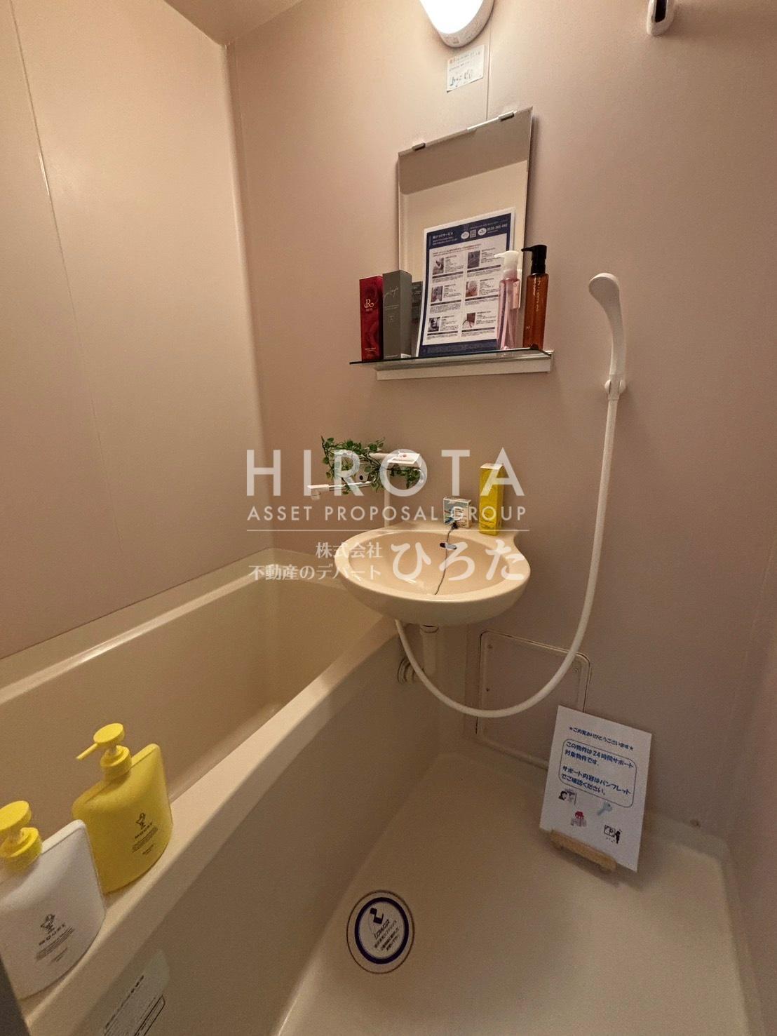 バス・シャワールーム