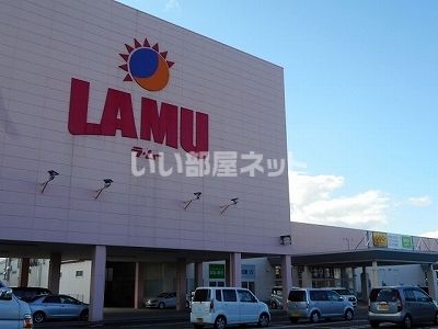 スーパー　ラムー（スーパー）まで1972m