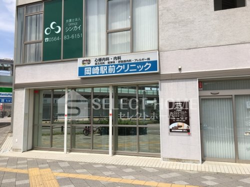 病院　医療法人岡崎駅前クリニック（病院）まで278m