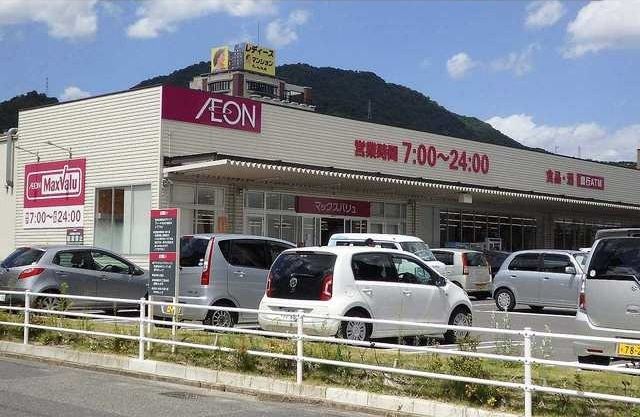 スーパー　マックスバリュ 祇園店（スーパー）まで1100m