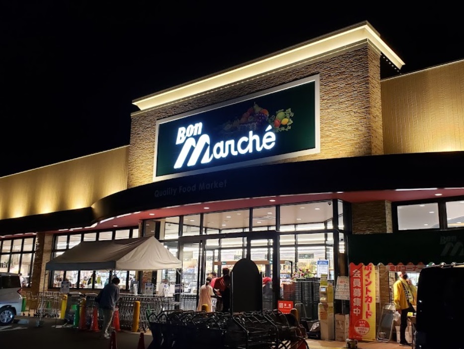 スーパー　ボンマルシェ 白浜店（スーパー）まで688m