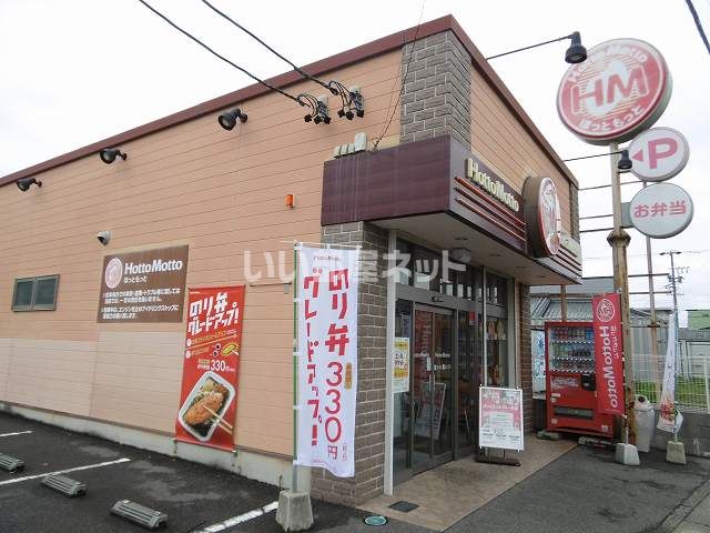 飲食店　ほっともっと半田美原店（飲食店）まで266m