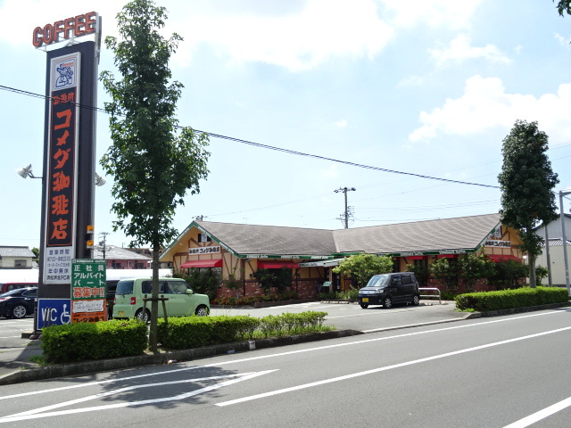 飲食店　コメダ珈琲店浜松浜北店（飲食店）まで500m