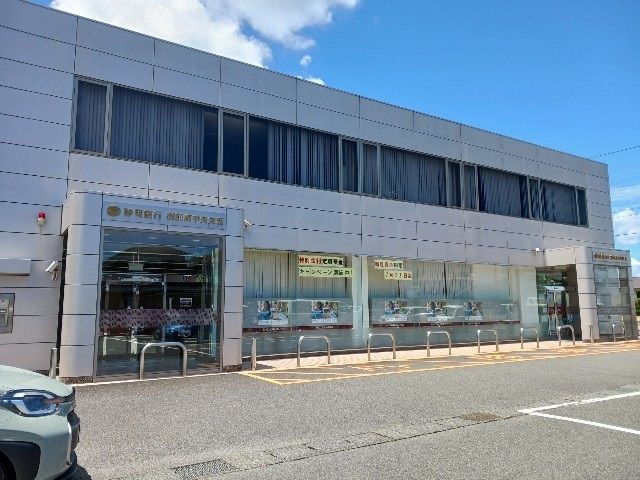 銀行　静岡銀行 御前崎中央支店（銀行）まで750m