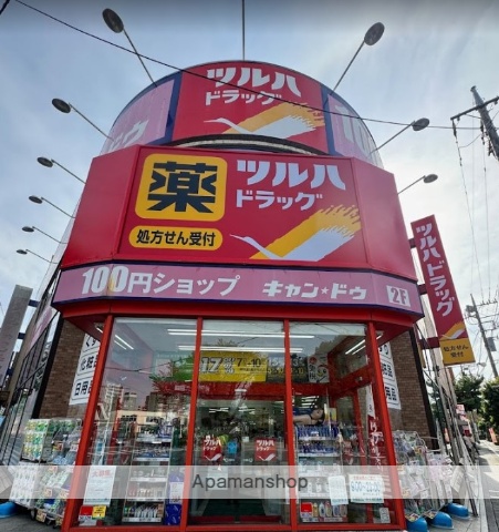ドラックストア　ツルハドラッグ淵野辺駅前店処方せん受付（ドラッグストア）まで442m