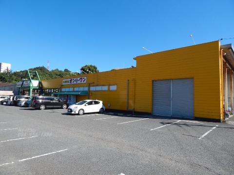 その他　生鮮食品オンリーワン旭ヶ丘店（その他）まで1008m