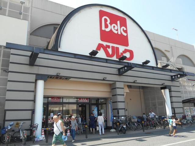 スーパー　ベルク本庄店（スーパー）まで1300m