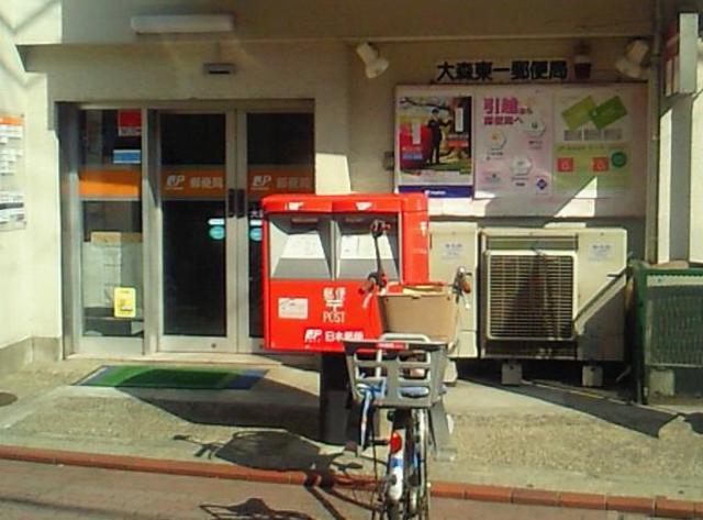 郵便局　大森東一郵便局（郵便局）まで433m