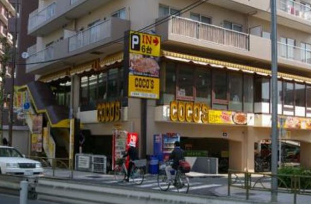 飲食店　COCO’S大森東店（飲食店）まで317m