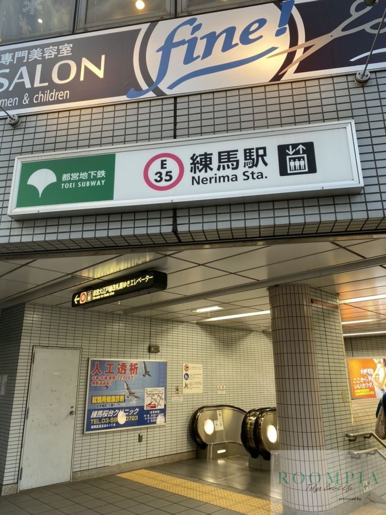 その他　練馬駅(都営地下鉄 大江戸線)（その他）まで880m