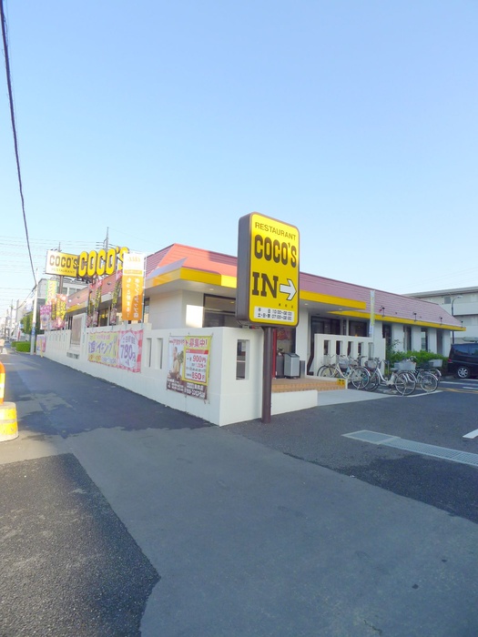 飲食店　ココス（飲食店）まで150m