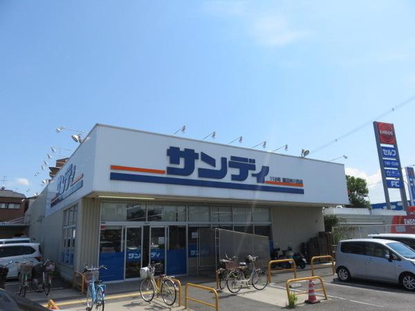 スーパー　サンディ富田林川西店（スーパー）まで1844m