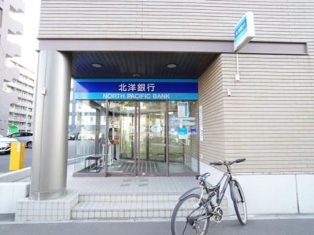 銀行　北洋銀行北五条通支店（銀行）まで875m