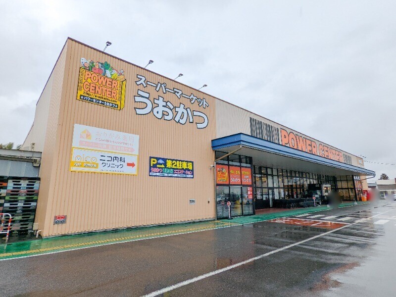 スーパー　パワーセンターうおかつ群馬町店（スーパー）まで974m