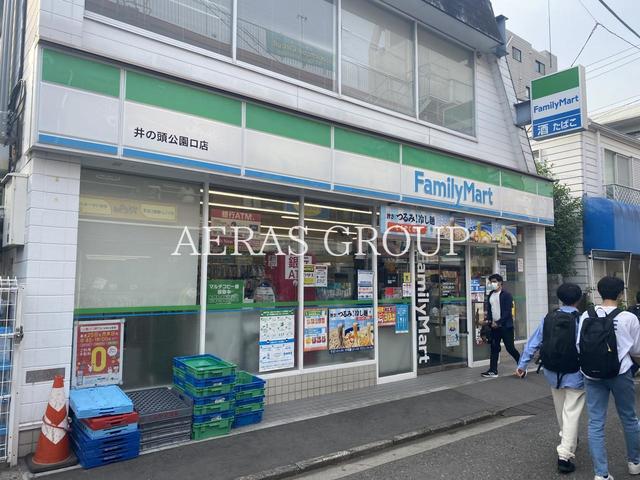 コンビニ　ファミリーマート井の頭公園口店（コンビニ）まで134m