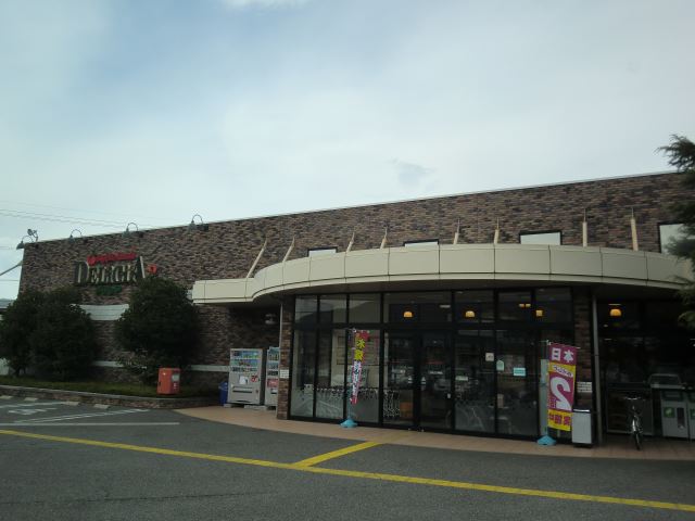 スーパー　アップルランド（スーパー）まで830m