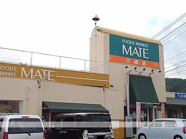スーパー　メイト三成店（スーパー）まで3100m
