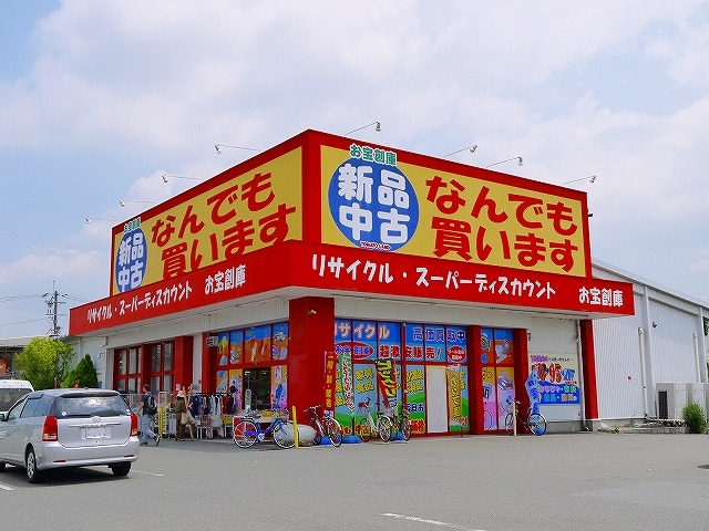その他　お宝創庫 奈良二条通り店（その他）まで1354m