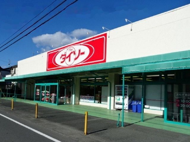 その他　ダイソー浜松本郷店（その他）まで650m