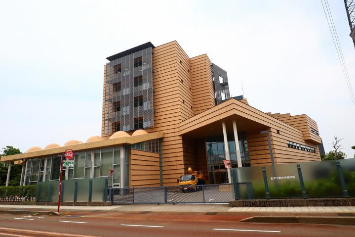 大学・短大　金沢工業大学（大学・短大）まで661m