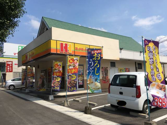 飲食店　ほっかほっか亭桜木店（飲食店）まで647m