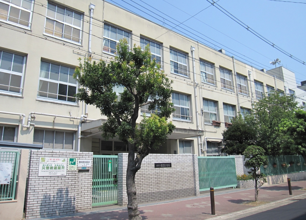 小学校　大阪市立磯路小学校（小学校）まで599m