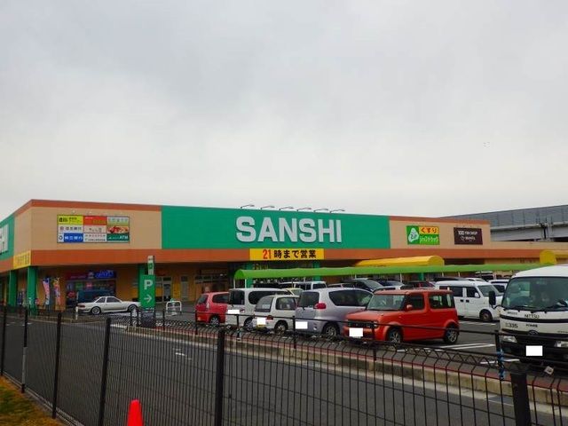 スーパー　スーパーサンシ川越インター店（スーパー）まで900m