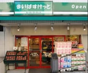 スーパー　まいばすけっと（スーパー）まで186m