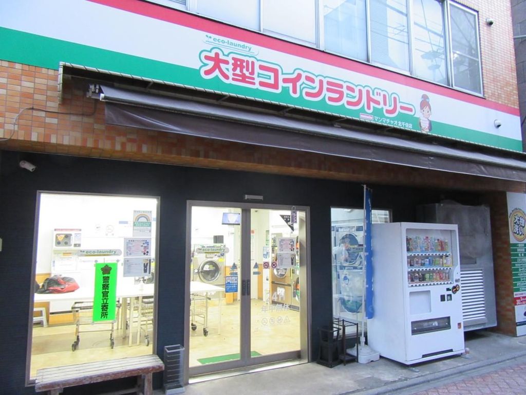 その他　マンマチャオ北千住店（その他）まで230m