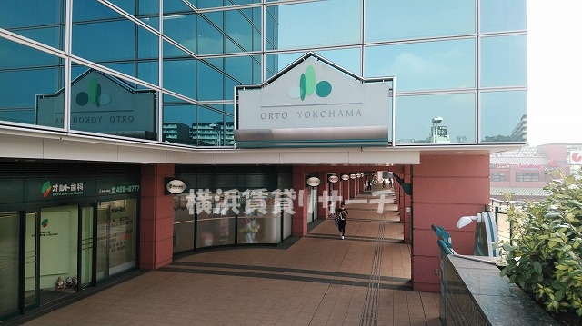 ショッピングセンター　オルトヨコハマ（ショッピングセンター）まで782m