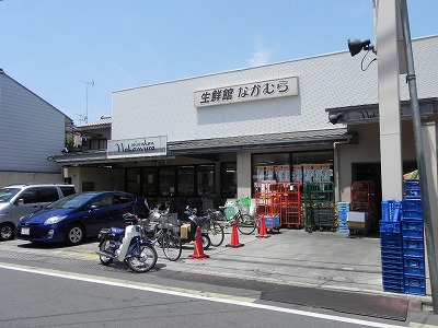 スーパー　生鮮館なかむら一乗寺店（スーパー）まで34m