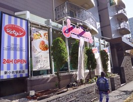 飲食店　ジョナサン 新小岩店（飲食店）まで222m